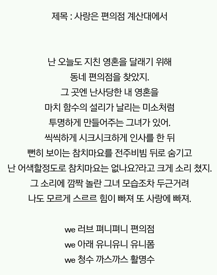 편의점 알바 도중 노래로 고백받아본 사람? + 고백남의 글 | 인스티즈