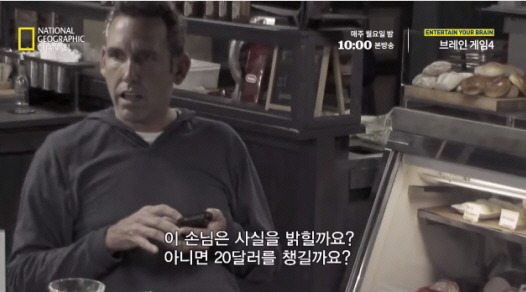 [실험] 타인의 무례함이 도덕성에 미치는 영향.jpg | 인스티즈