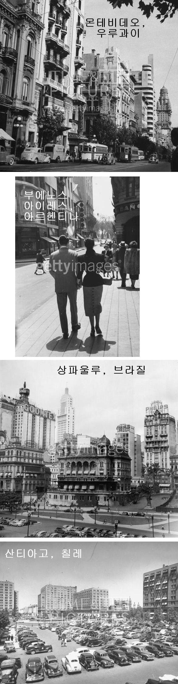전세계 각 도시별 1950년대 사진 | 인스티즈