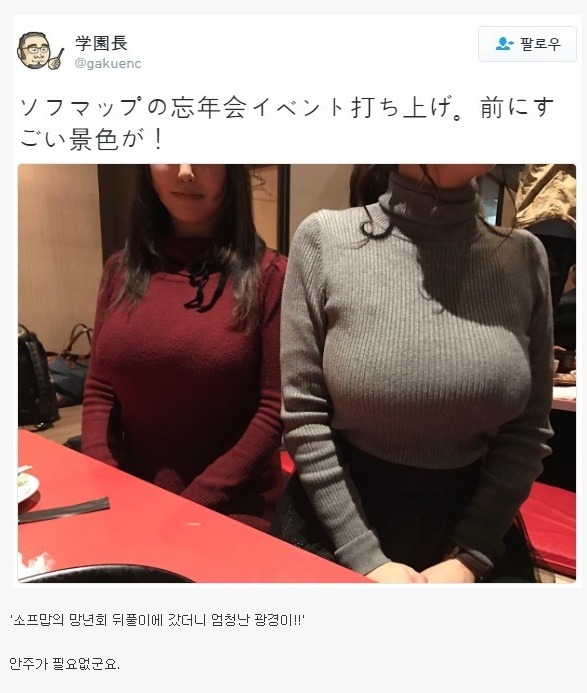 그라비아 감독의 망년회 | 인스티즈