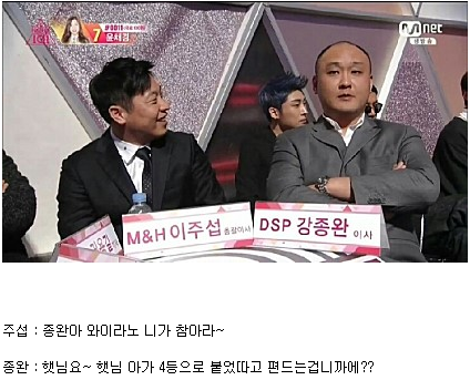 프로듀스101 생방송 조폭으로 오해받은 강종완 이사.jpg | 인스티즈