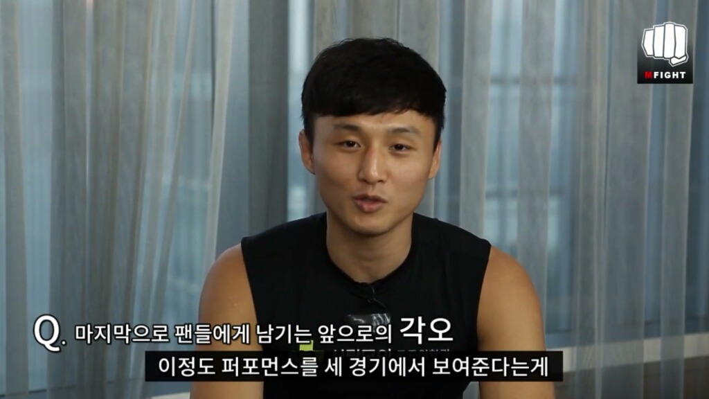 최두호 선수가 팬들에게 남기는 각오 | 인스티즈