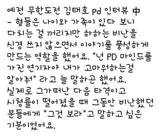 내기준 예능에서 큰 역할을 맡고 있음에도 저평가받는 예능인 중 甲 | 인스티즈