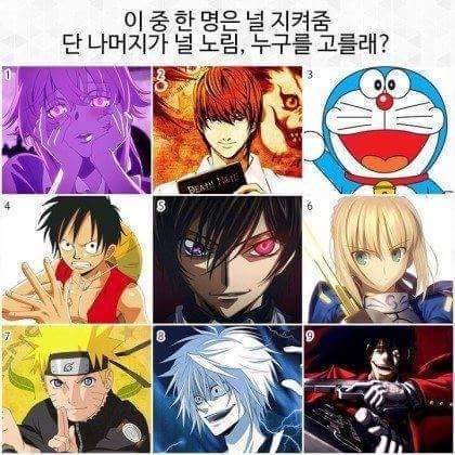 한명만 선택해야 한다면? | 인스티즈