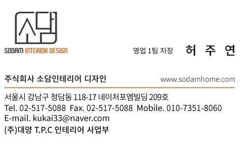 주식회사 소담소담 이미지