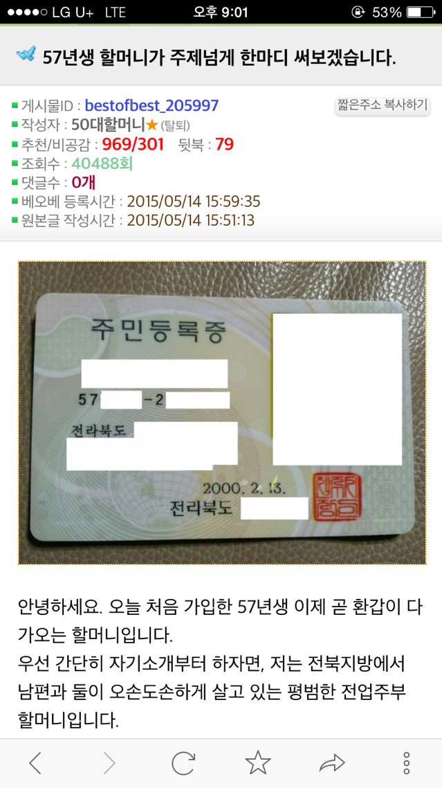 오유의 57년생 대모님 | 인스티즈