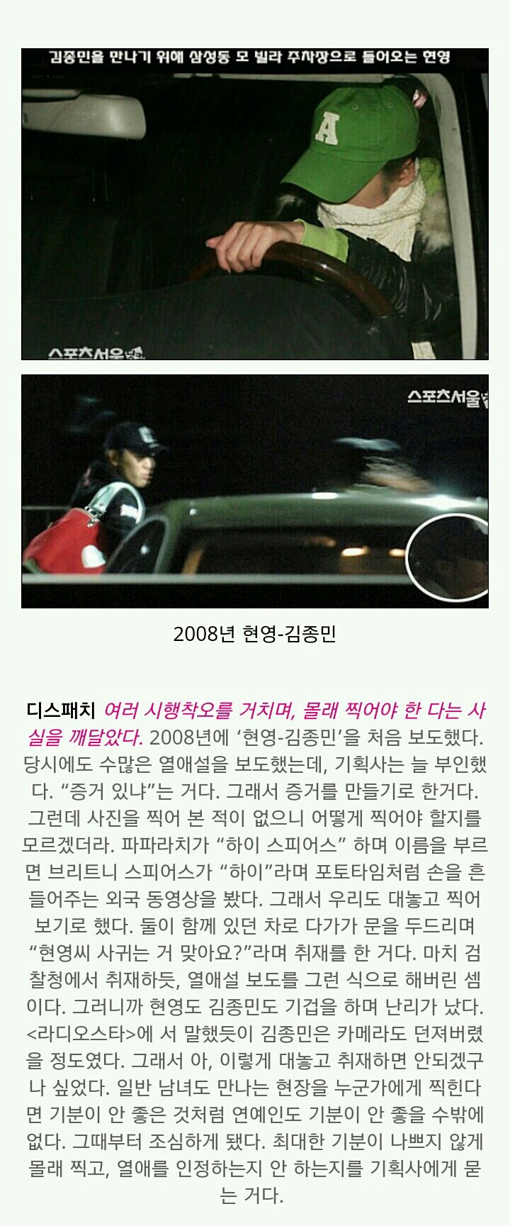 지금까지 디스패치가 1월 1일에 터트렸던 열애설.JPG | 인스티즈