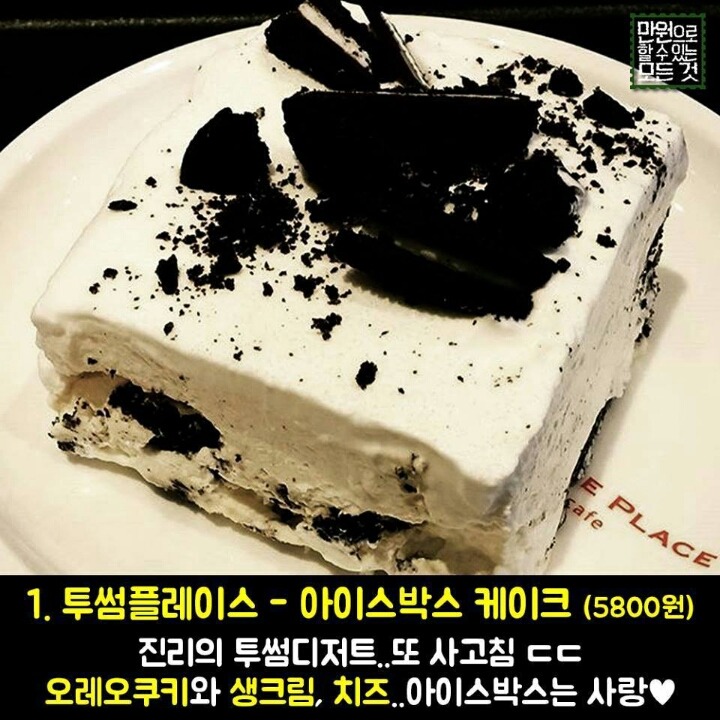 2015겨울 카페별 신메뉴 BEST8 | 인스티즈