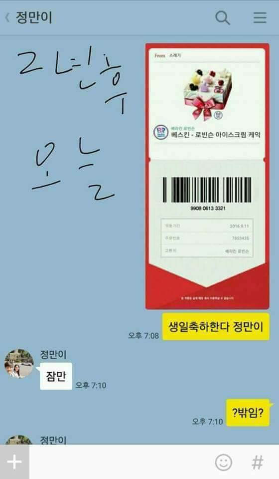 3년 반만에 하는 복수 | 인스티즈
