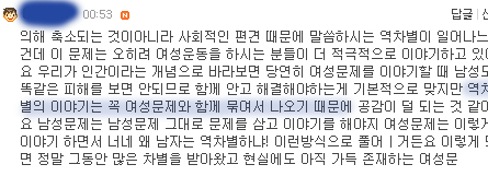 남성이 말하는 역차별 | 인스티즈