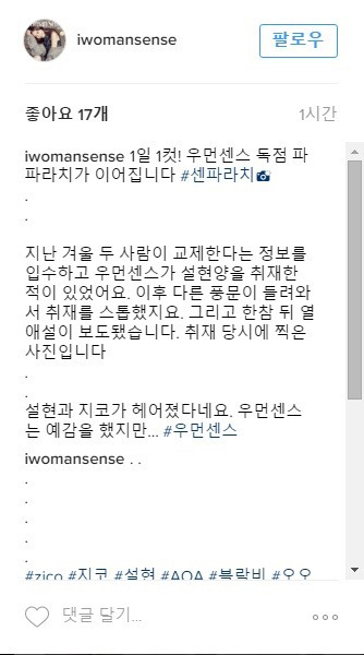 설현 관련 우먼센스 인스타그램.jpg | 인스티즈