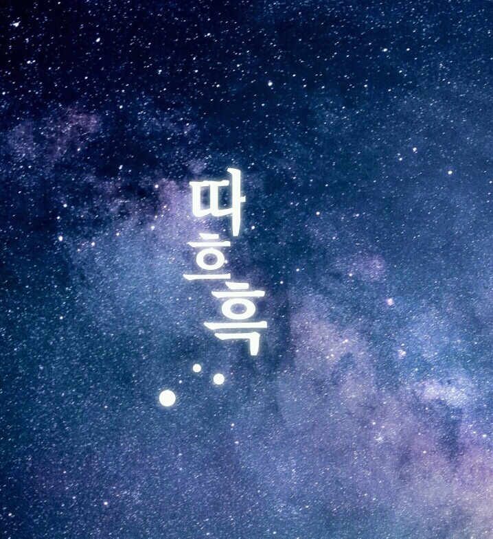 중요한거 표시할 때 극명하게 갈리는것 | 인스티즈