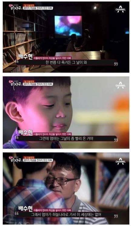 엄마의 죽음을 받아들이는 아이 | 인스티즈