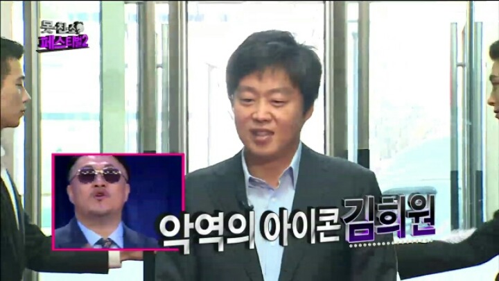 [무한도전] 방탄 유리 김희원의 실제 성격 | 인스티즈