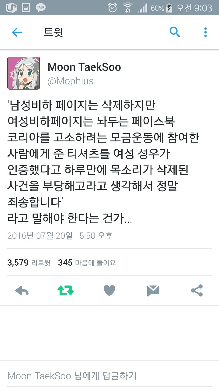 넘나 무서운 지들 살생부(=명예의전당) 정의당도 포함시킨 나무위키(그 정의당 맞음) (+살생부에 이름적힌 사람들 반응) | 인스티즈