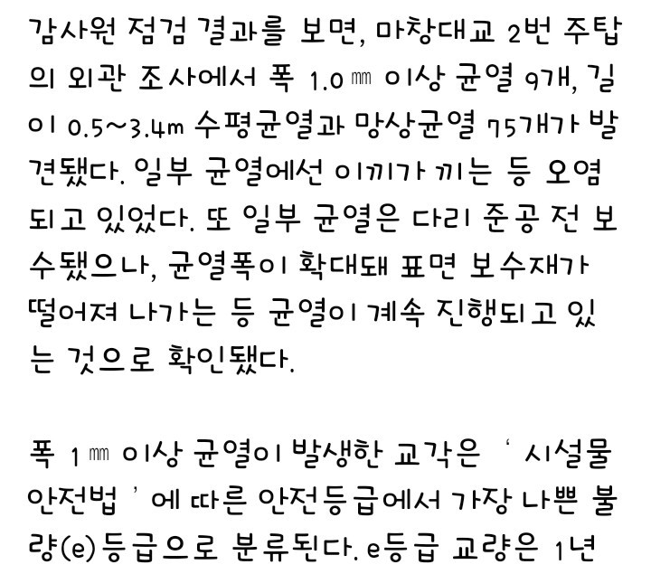 대한민국의 흔한 다리 | 인스티즈