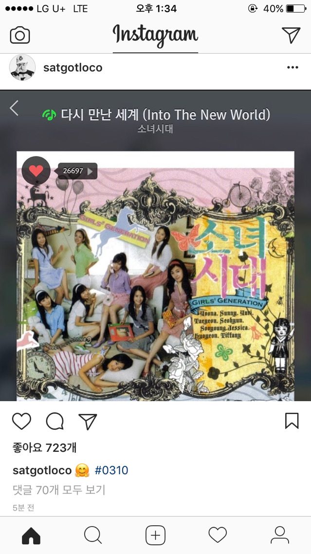 로꼬 인스타 | 인스티즈