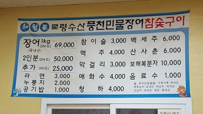 오라장어 이미지