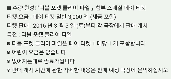 [울려라유포니엄] 극장판 스폐셜 페어 티켓 발매 | 인스티즈