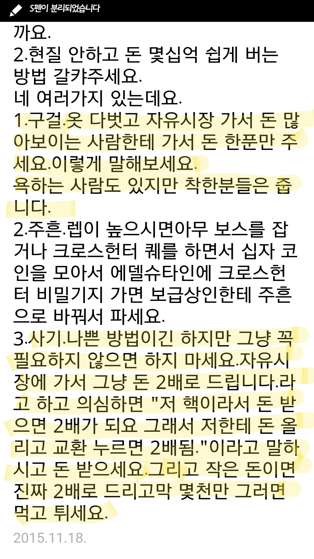 메이플 돈 버는 법(사기 조심하세요) | 인스티즈