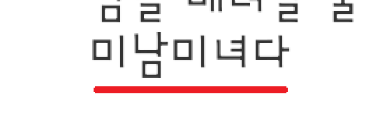 내가 온라인게임 엘소드 유저가 아닌 이유 | 인스티즈
