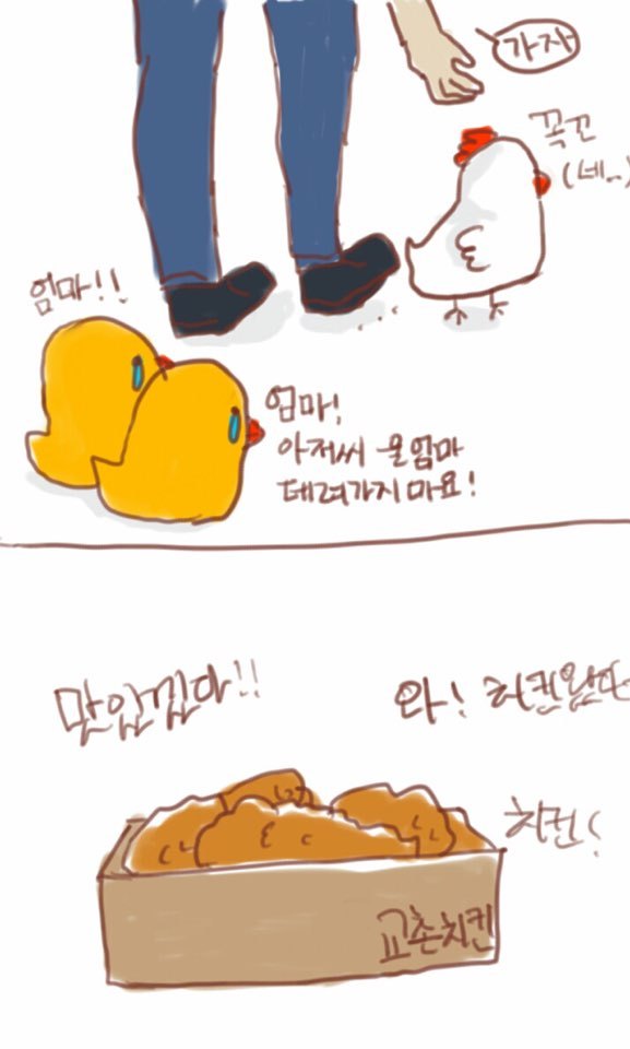 교촌치킨 공모작 레전드 (당선x) | 인스티즈