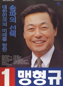 선거에 출마했던 방송인들 포스터 모음.jpg | 인스티즈