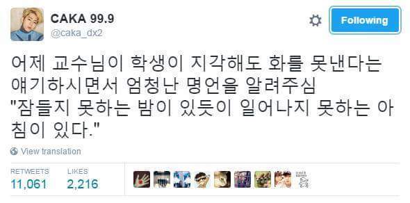 어느 대학 교수님의 명언 | 인스티즈