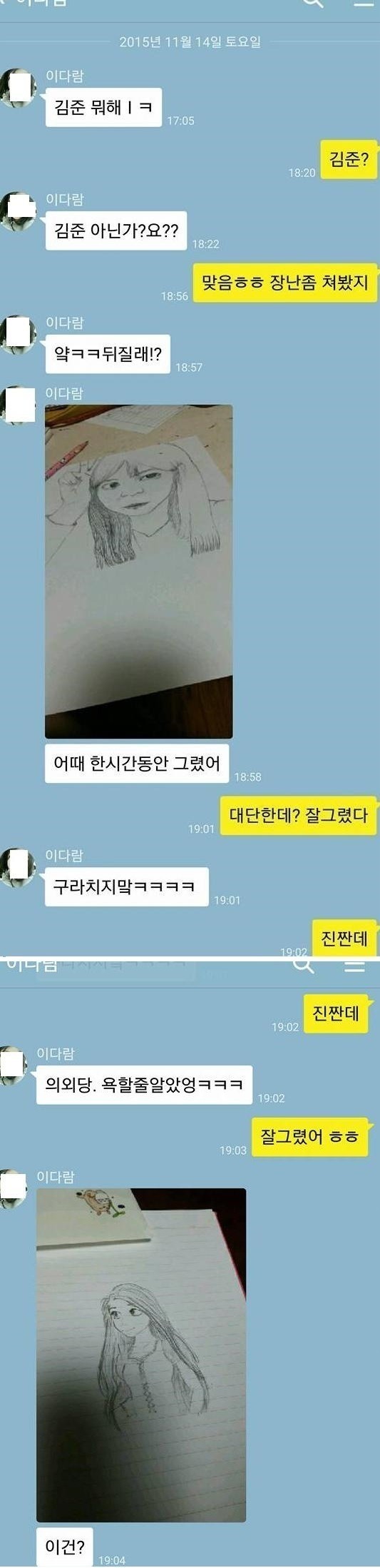 모르는 여자한테 카톡이 왔다.. | 인스티즈