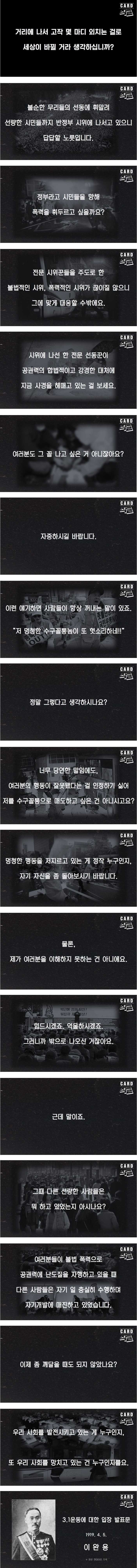 촛불시위에 가면 안되는 이유 | 인스티즈