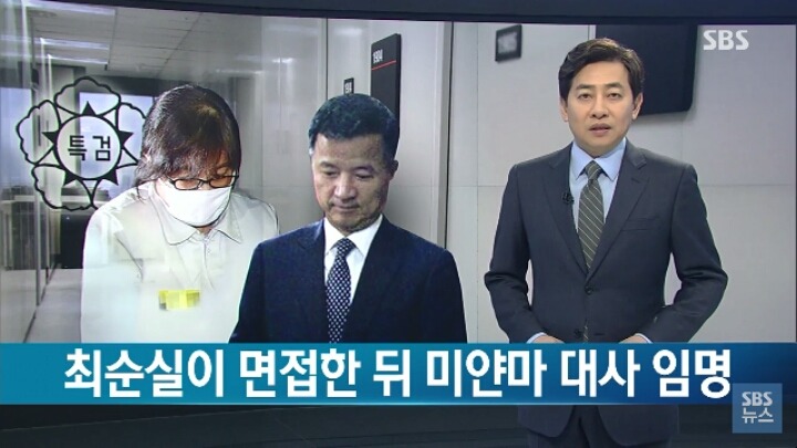 최순실 면접까지 봄ㅋㅋㅋㅋㅋㅋ | 인스티즈