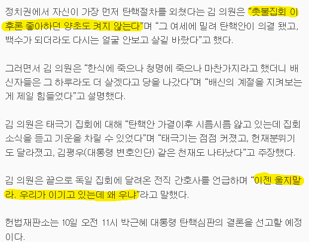 김진태 어제자 근황.jpg | 인스티즈