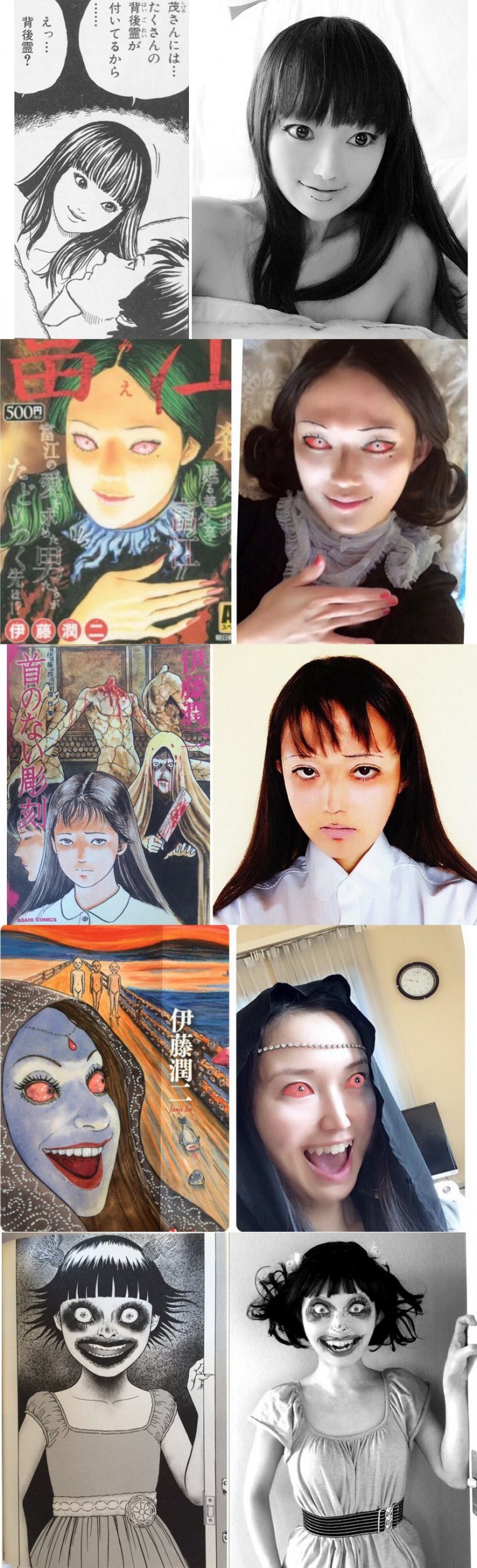이토준지 만화 코스프레녀.jpg | 인스티즈