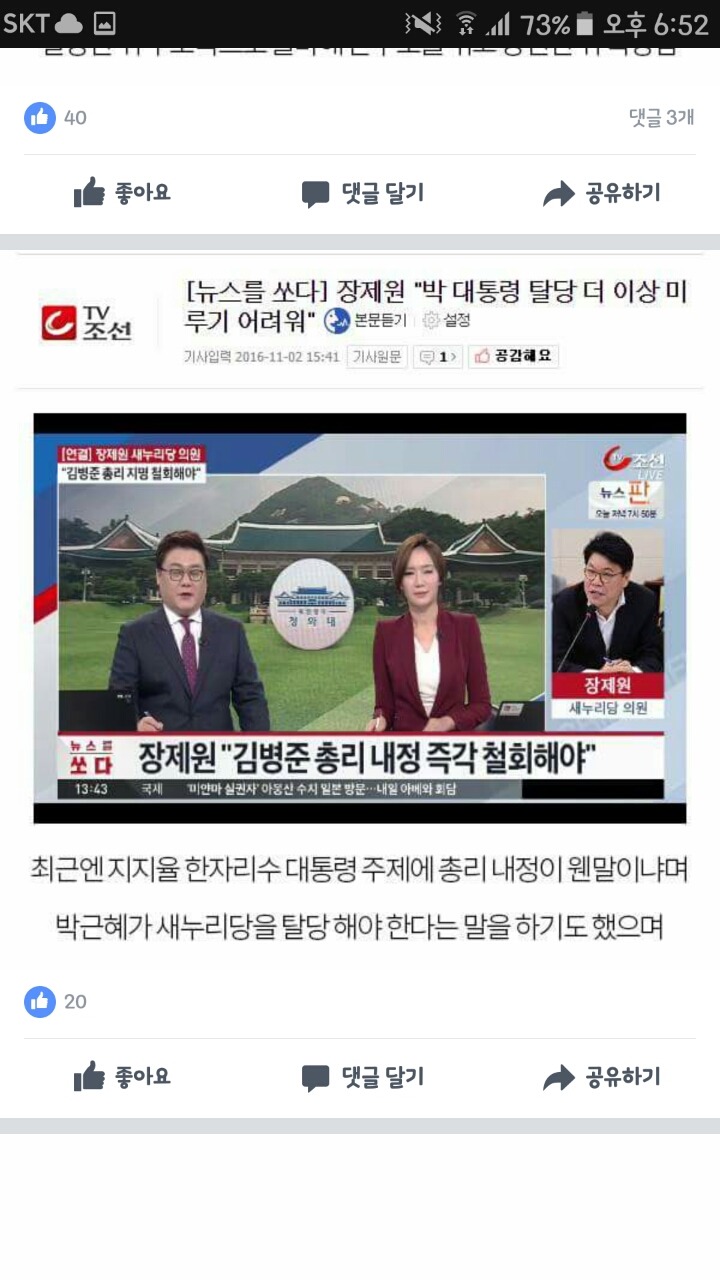 유머저장소: 표창원이 정신병자인 이유 | 인스티즈