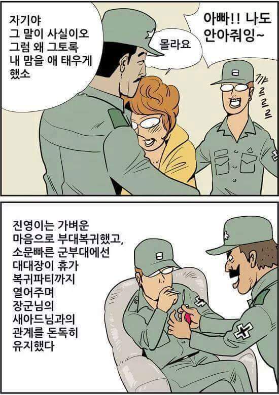 엄마의 재혼 | 인스티즈