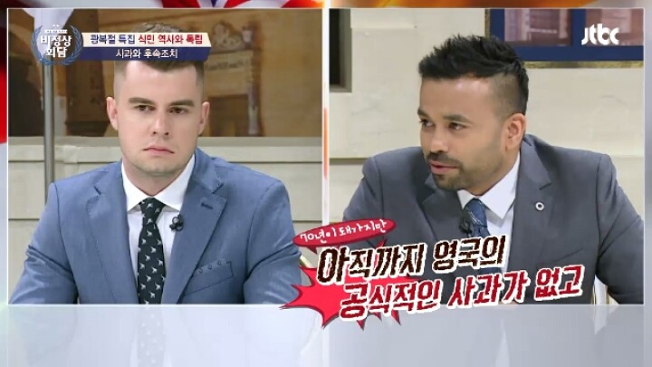 비정상회담) 식민역사 일본의입장 / 독일,이태리,영국 등 | 인스티즈