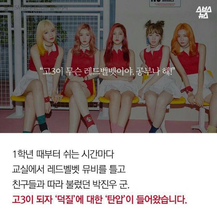 한 고등학교의 덕질 동아리.jpg | 인스티즈