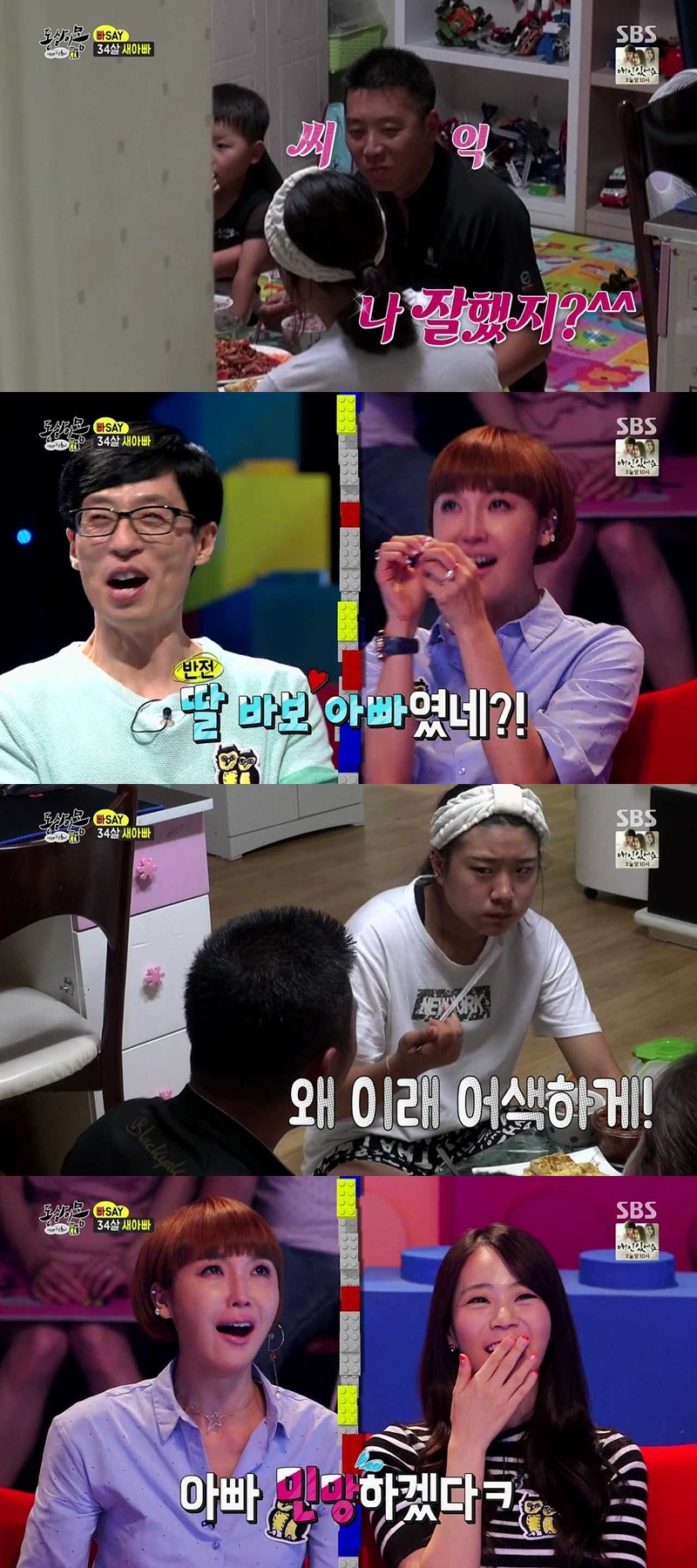 [동상이몽] 34살 군인 아빠와 중학교 3학년 딸.jpg | 인스티즈