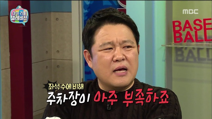 [마이리틀텔레비전] 돔구연이 보는 고척돔의 문제점.jpg | 인스티즈