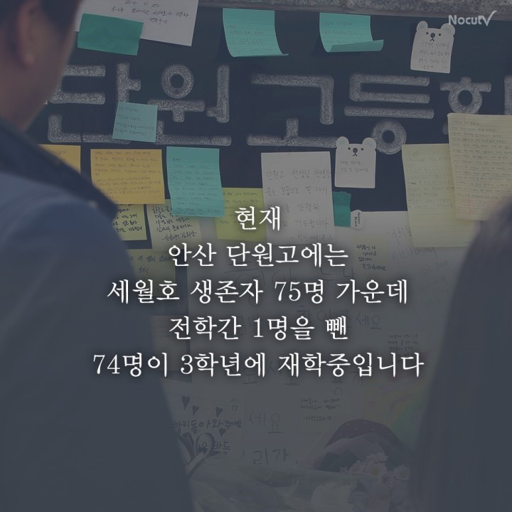 세월호 생존자들,가족들,지인들의 고통... | 인스티즈