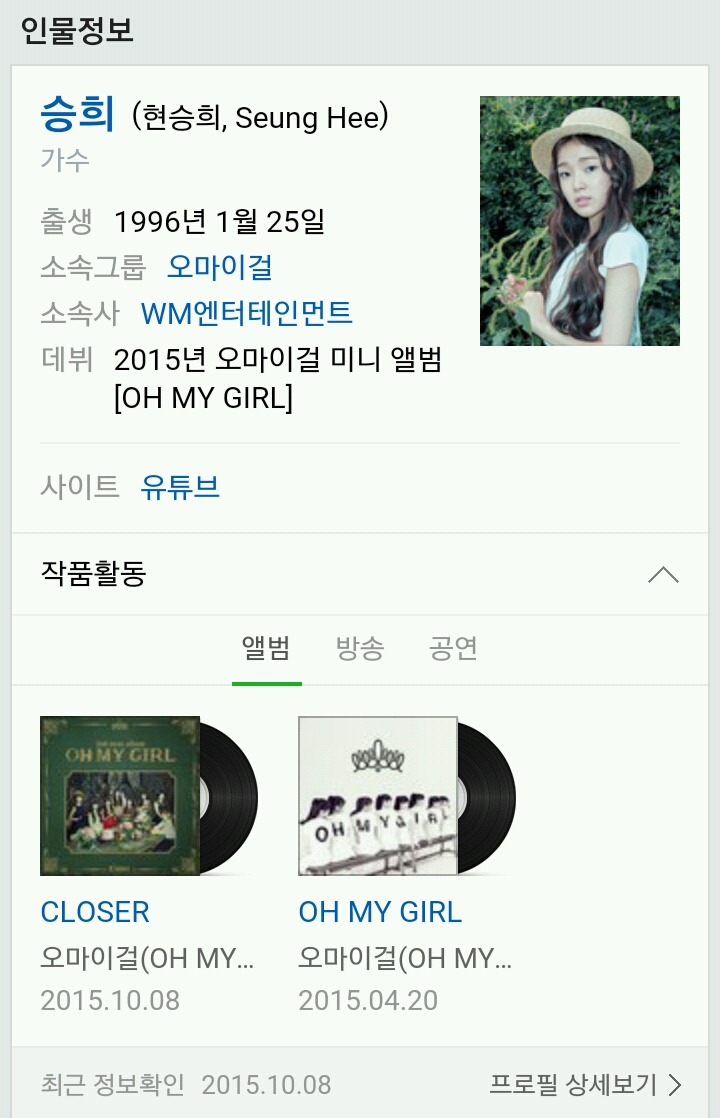 이번년에 데뷔한 다이아와 오마이걸, CLC의 소름 끼치는 공통점! | 인스티즈