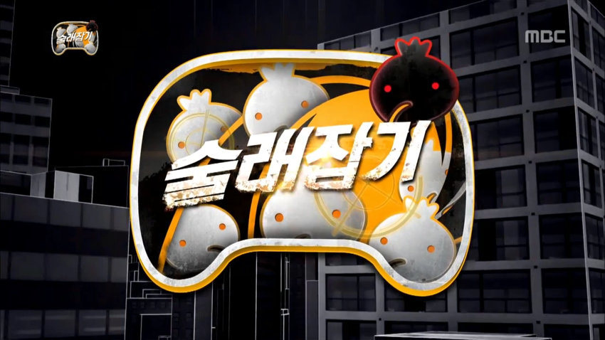 무한도전 역대 추격전 모음 (2012~16년) | 인스티즈