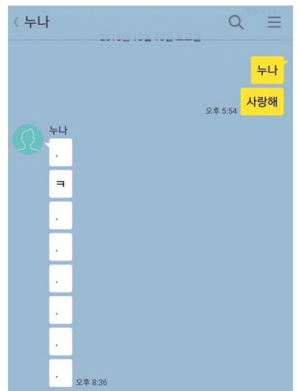 이래야 우리 친누나지 | 인스티즈