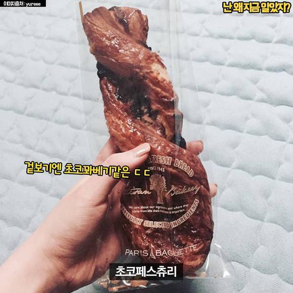 파리바게트 짱맛빵 모음 | 인스티즈