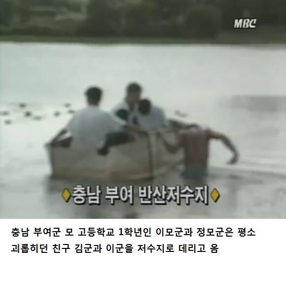 친구를 익사시킨 잔인한 고딩들.jpg | 인스티즈