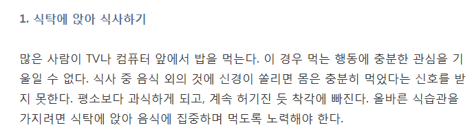 인생을 건강하게 바꾸는 작은 습관 8가지 | 인스티즈