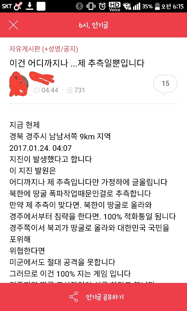 박사모의 수준 | 인스티즈
