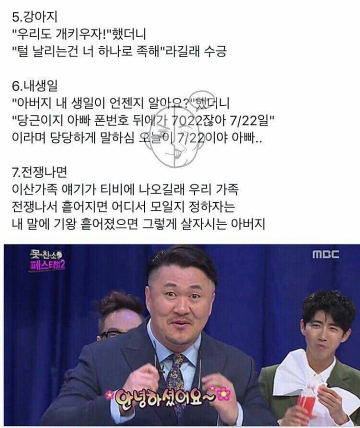 우리 가족은 그딴거 없어.jpg | 인스티즈