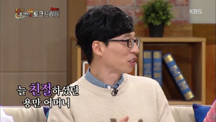 배은망덕했던 유재석 그리고 역지사지 | 인스티즈
