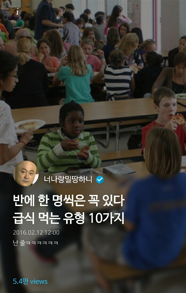 반에 한 명씩은 꼭 있다! 급식 먹는 유형 10가지 | 인스티즈